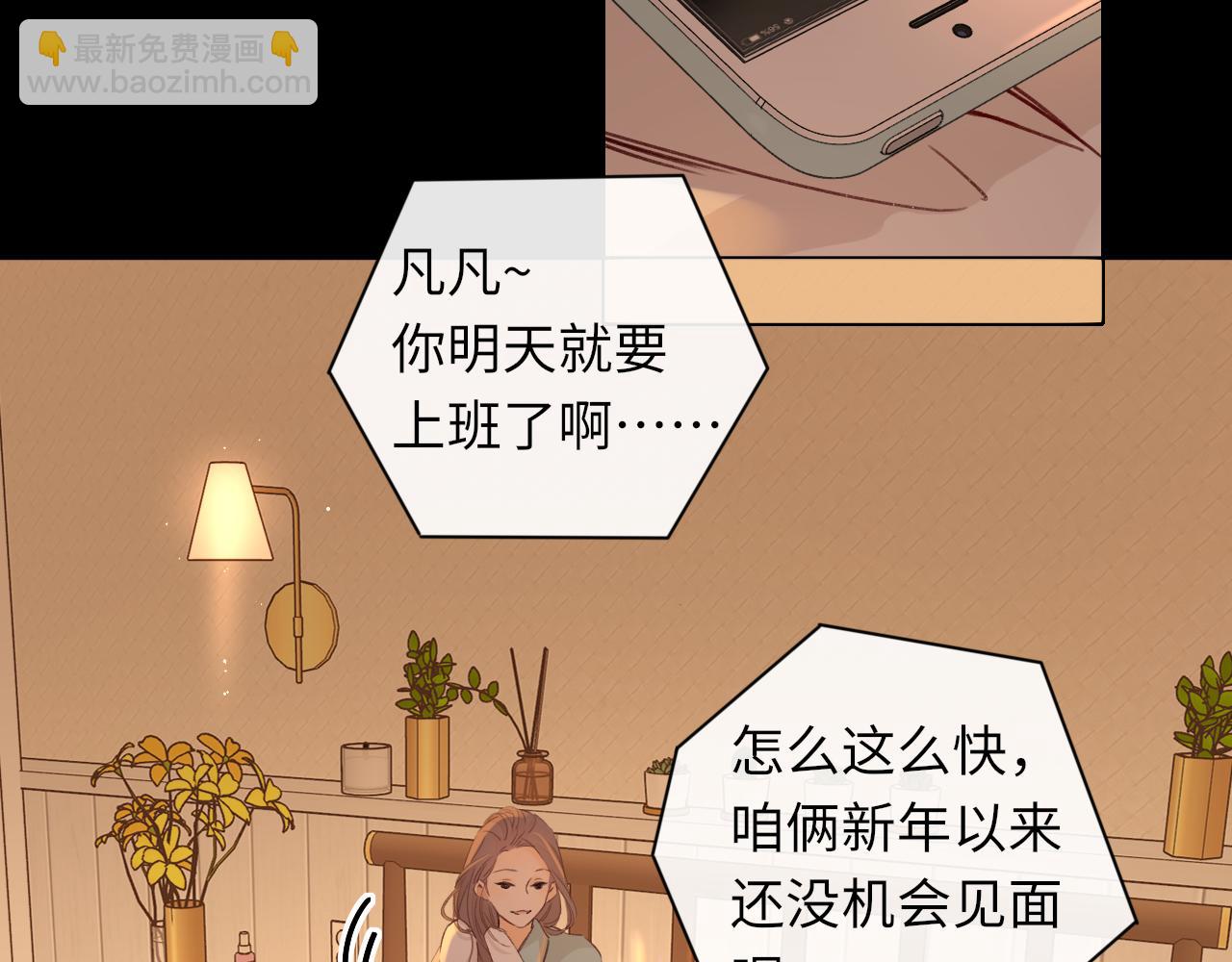 第34集 泡妞的手段(1/2)-第36话