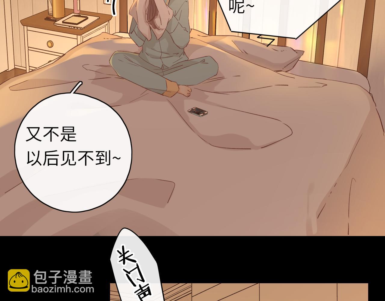 第34集 泡妞的手段(1/2)-第36话