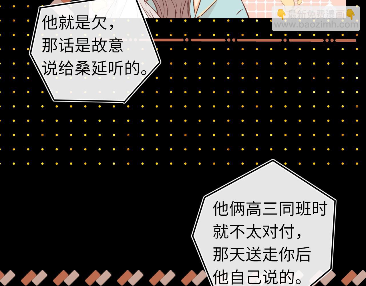 第34集 泡妞的手段(1/2)-第36话