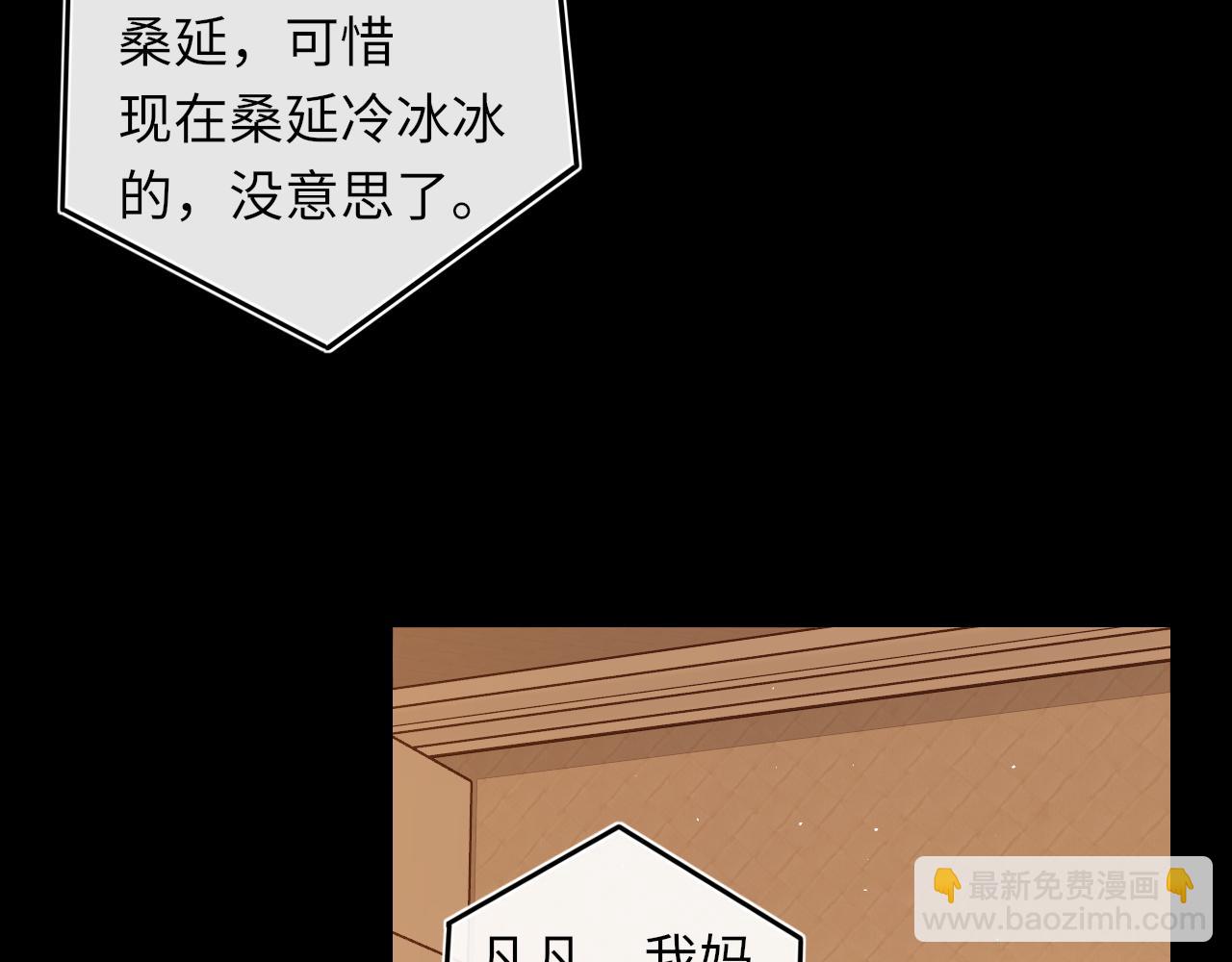 第34集 泡妞的手段(1/2)-第36话