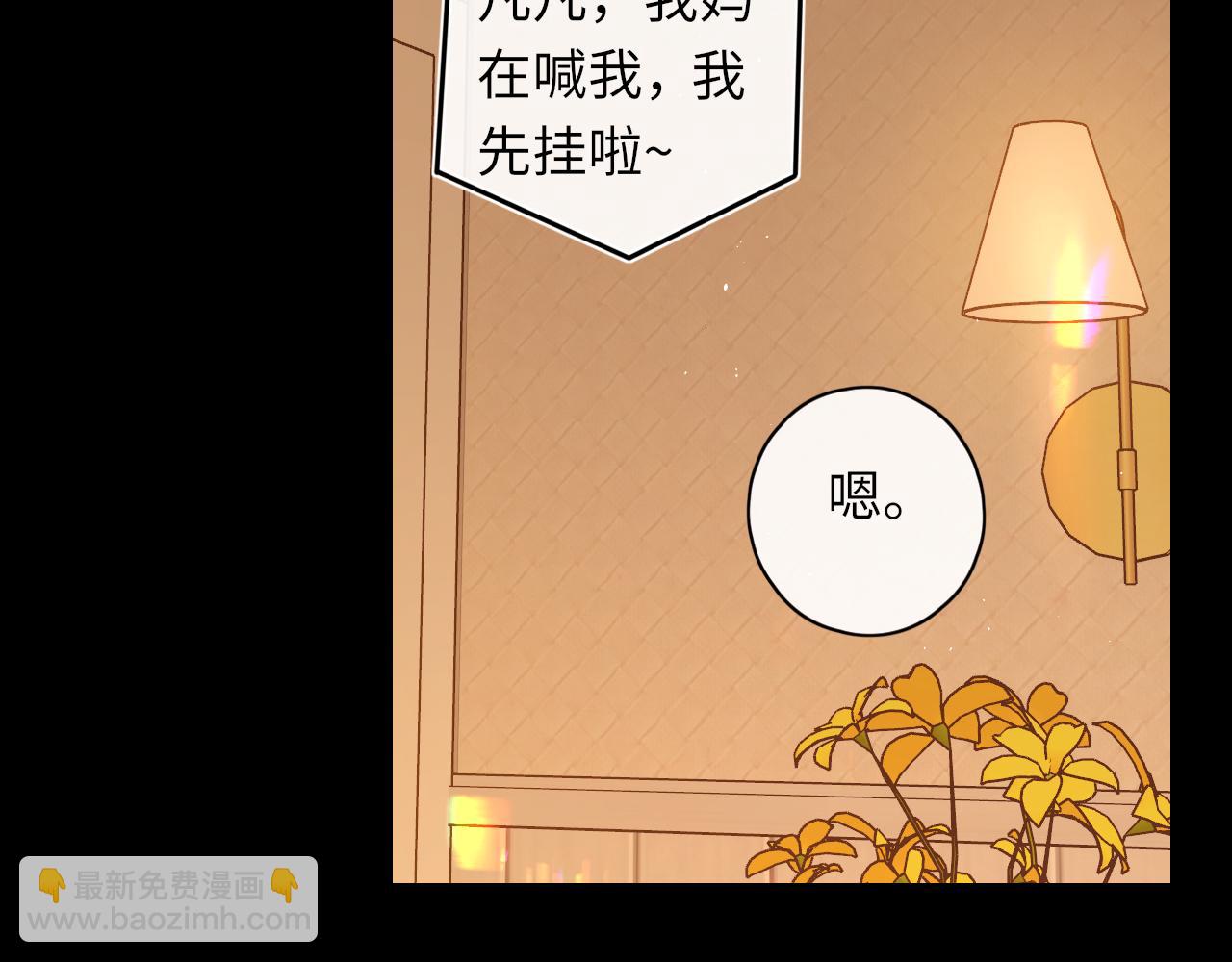 第34集 泡妞的手段(1/2)-第36话