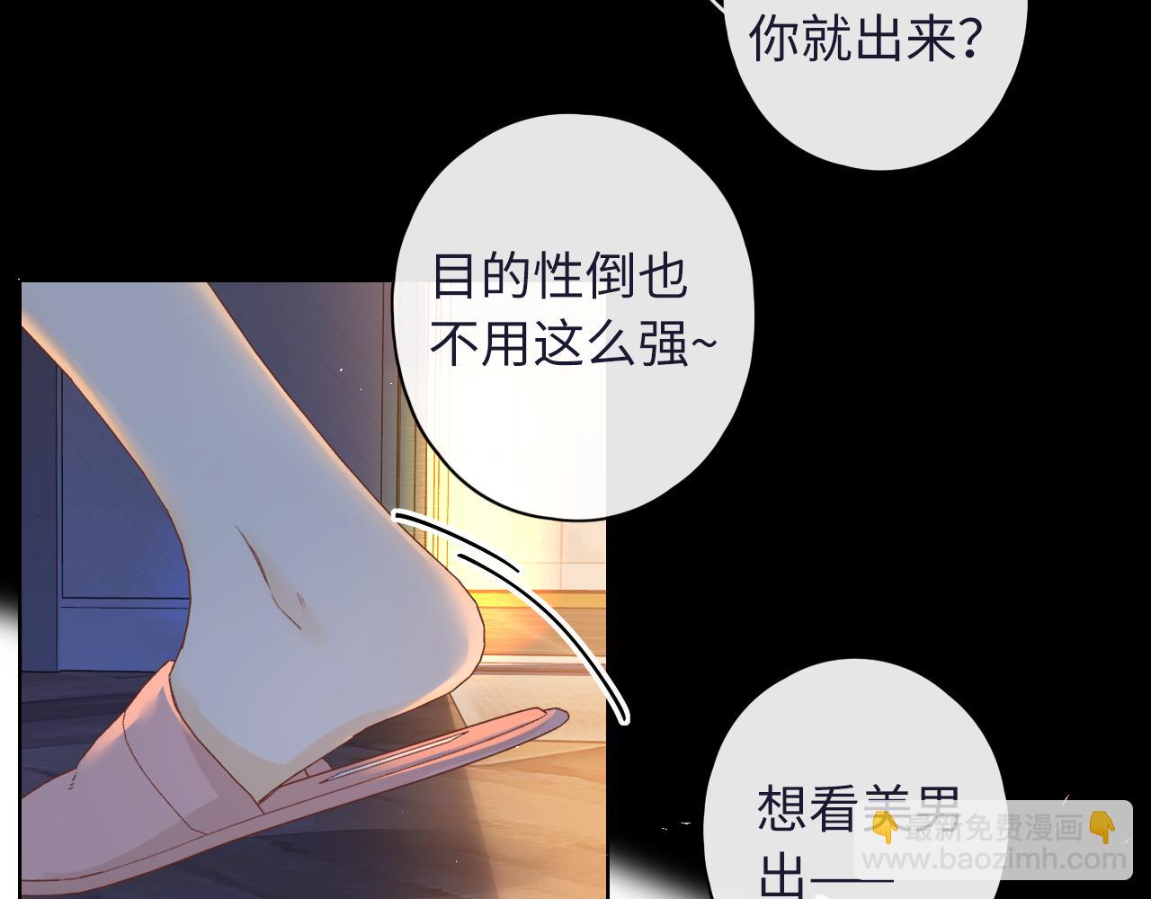 第36集 她的拥抱(1/3)-第38话