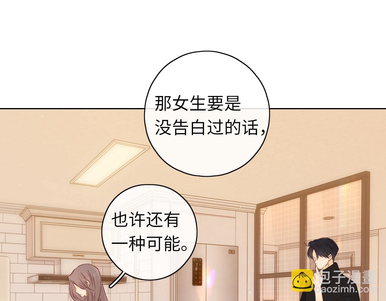 第38集 新的助攻or情敌？(1/2)-第40话