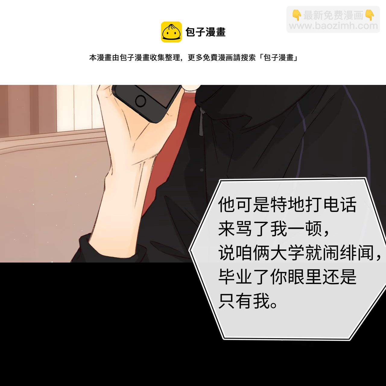 第38集 新的助攻or情敌？(1/2)-第40话