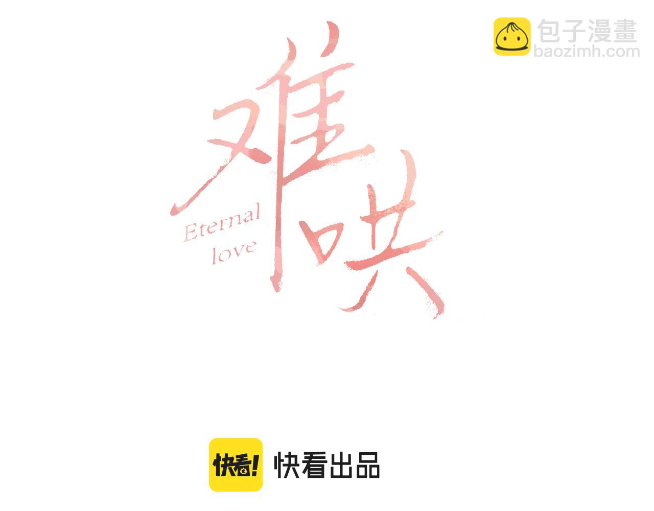 第42集 告白(1/2)-第44话