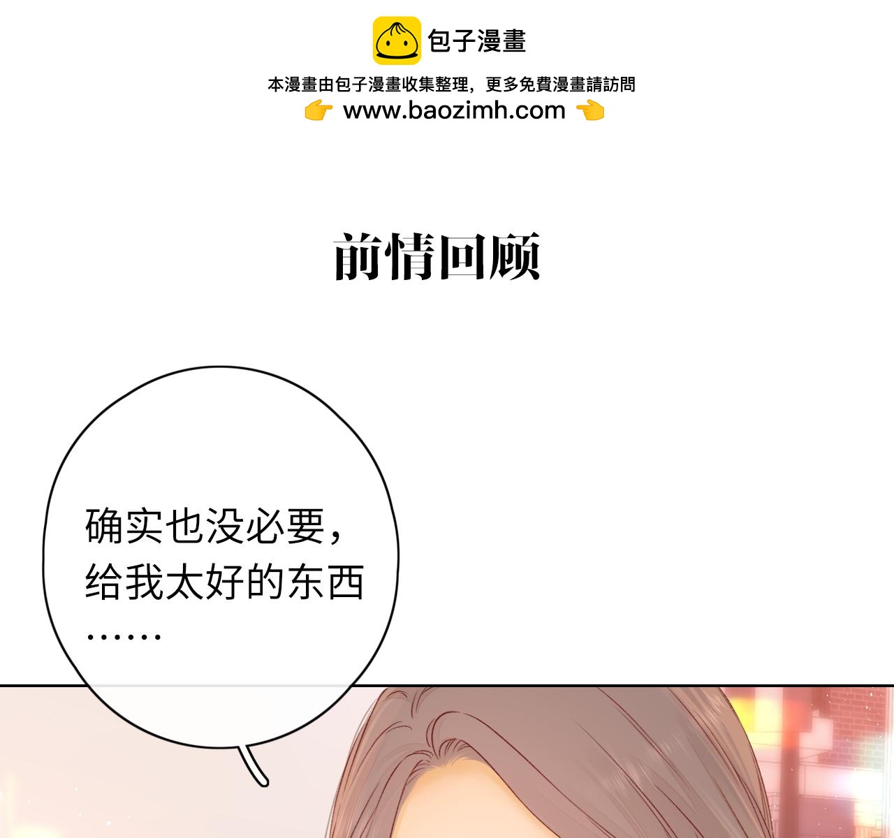 第44集 往事(1/3)-第46话