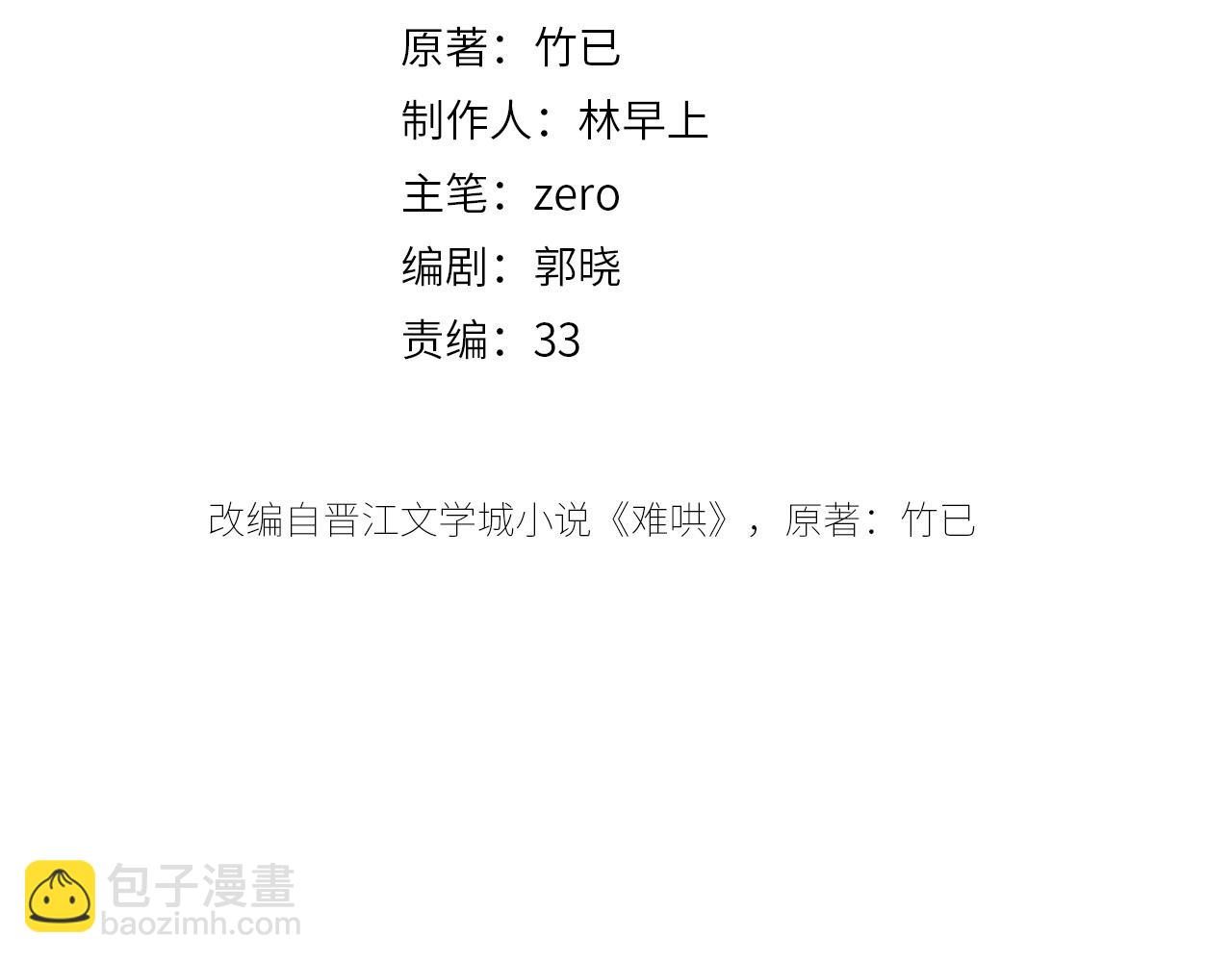 第44集 往事(1/3)-第46话