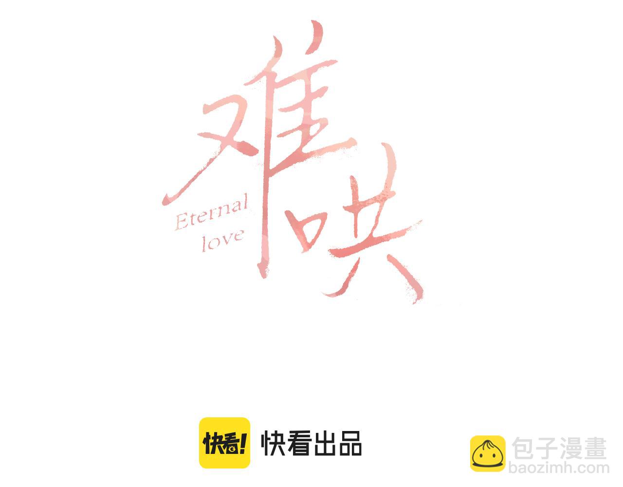 第46集 拥抱和亲吻(1/2)-第48话