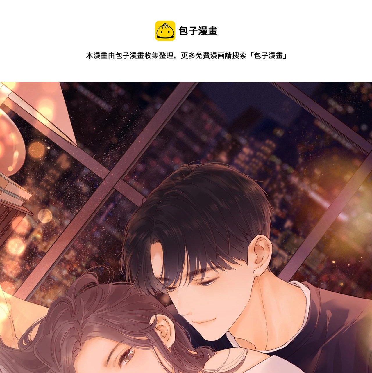 第2话 免单(1/3)-第4话