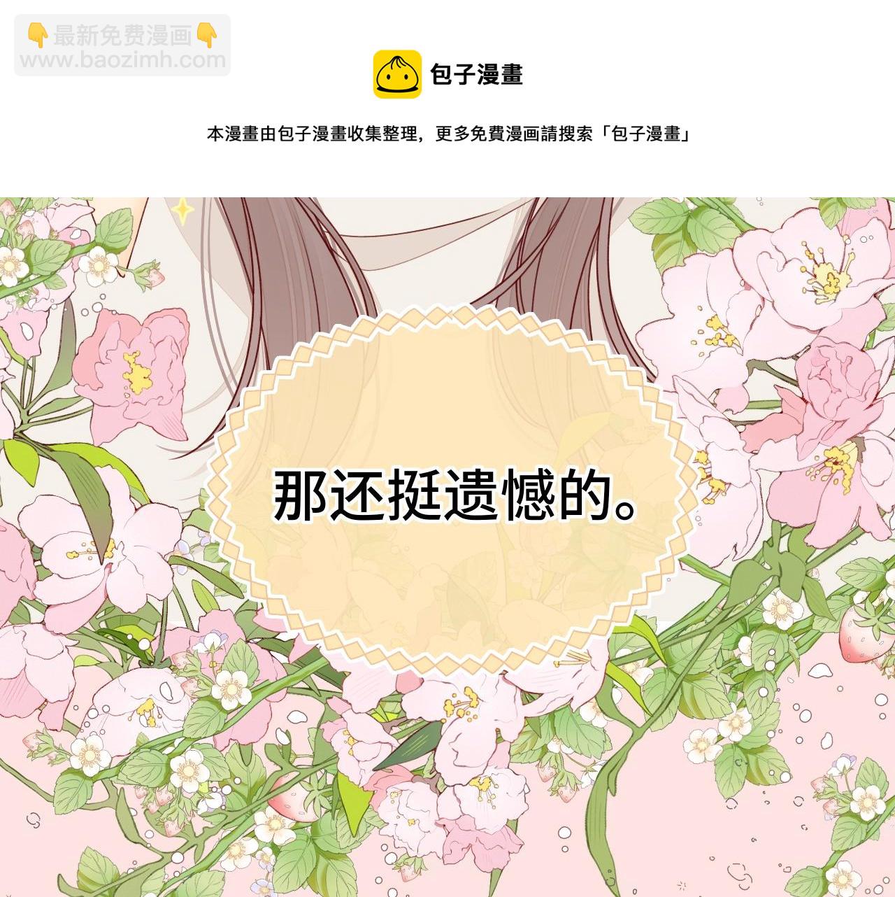 第2话 免单(1/3)-第4话