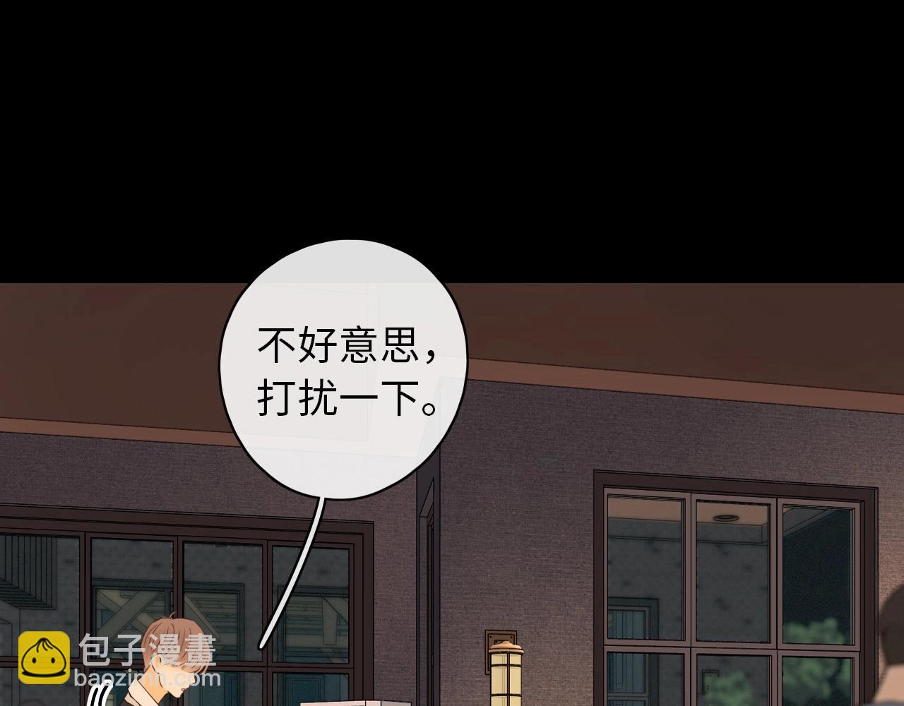 第2话 免单(1/3)-第4话