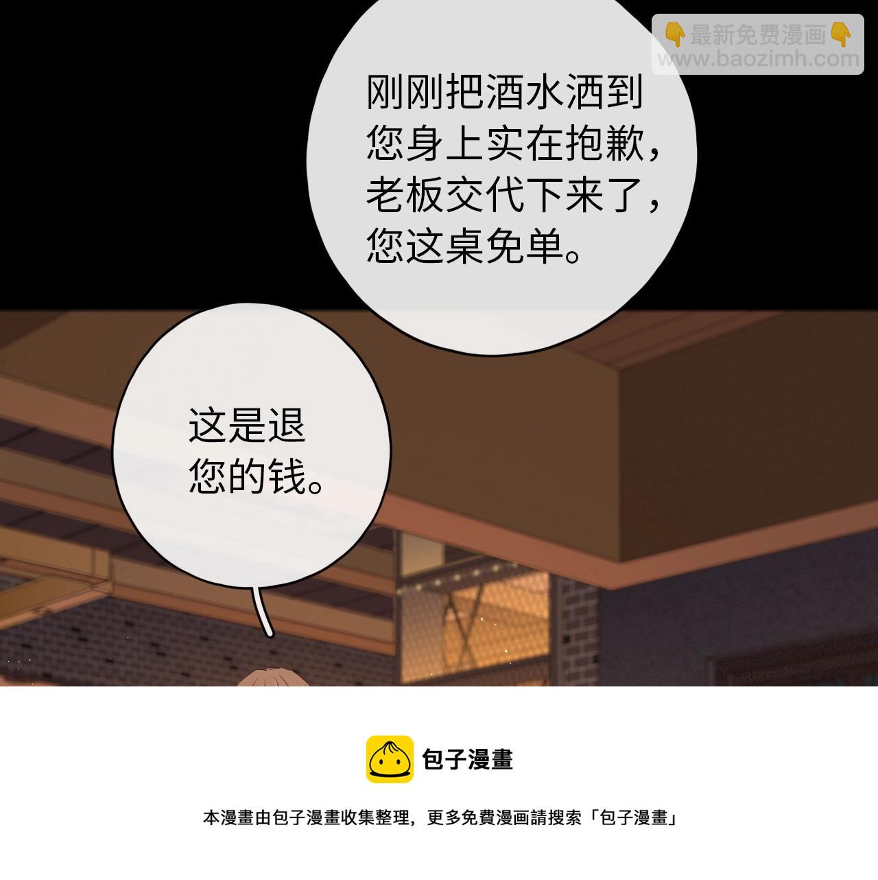 第2话 免单(1/3)-第4话