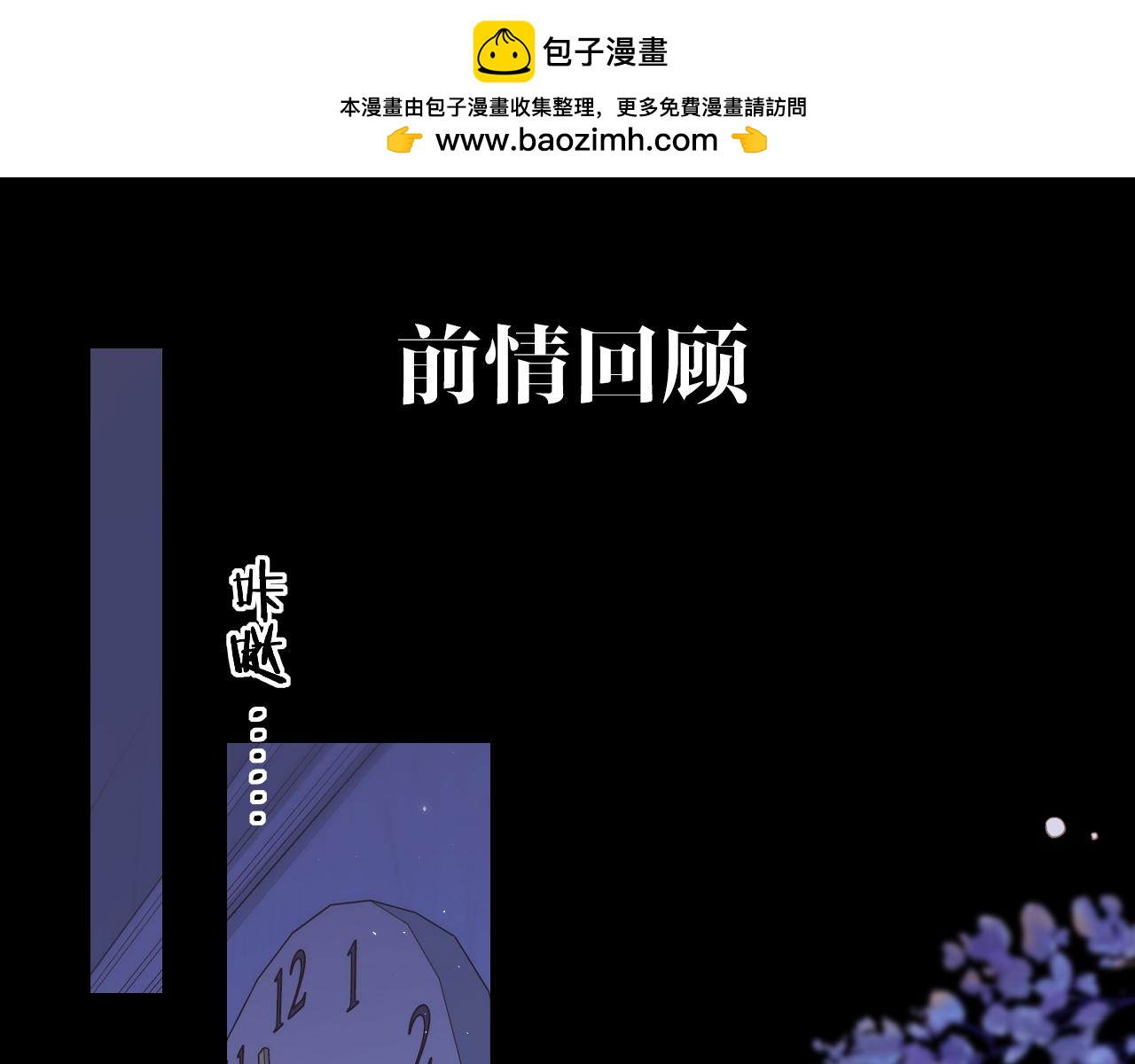 第48集 梨涡吻（第一季完结篇）(1/3)-第50话