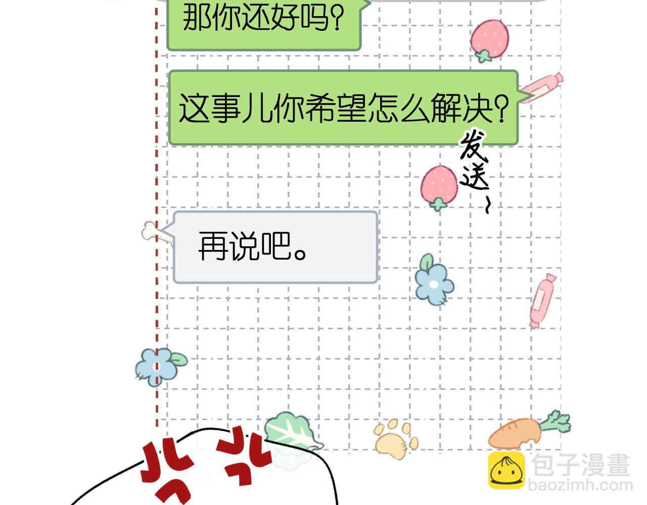 第51集 我扶你！(1/3)-第54话