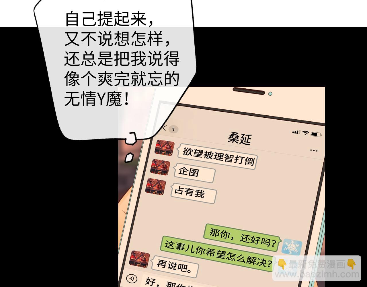 第51集 我扶你！(1/3)-第54话