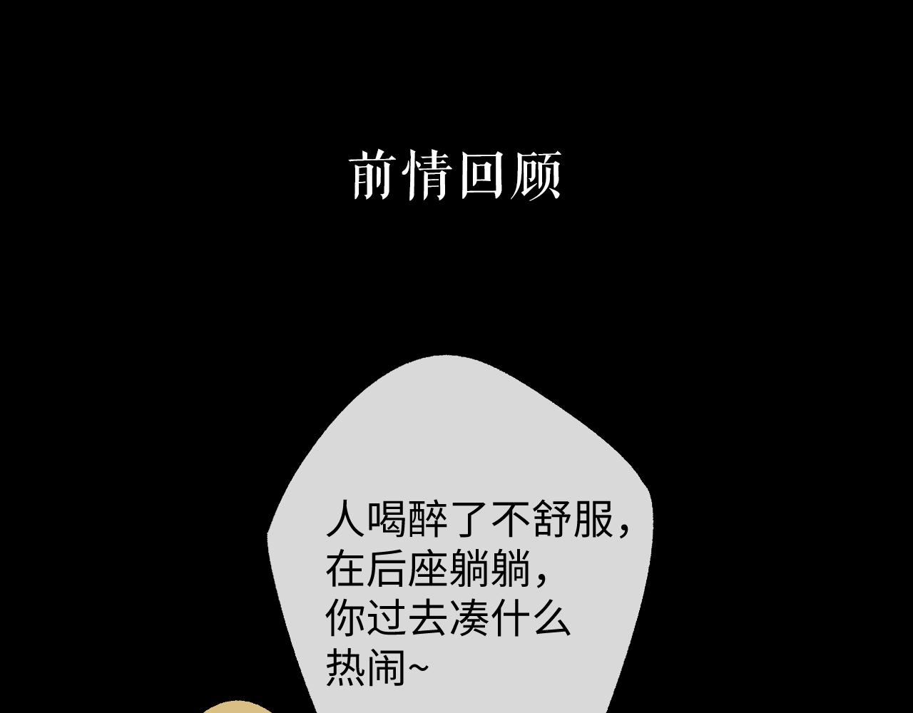 第53集 喝醉的少年(1/2)-第56话
