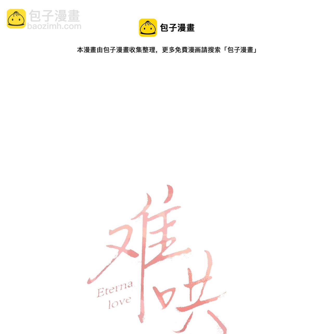 第4话 同桌(1/2)-第6话