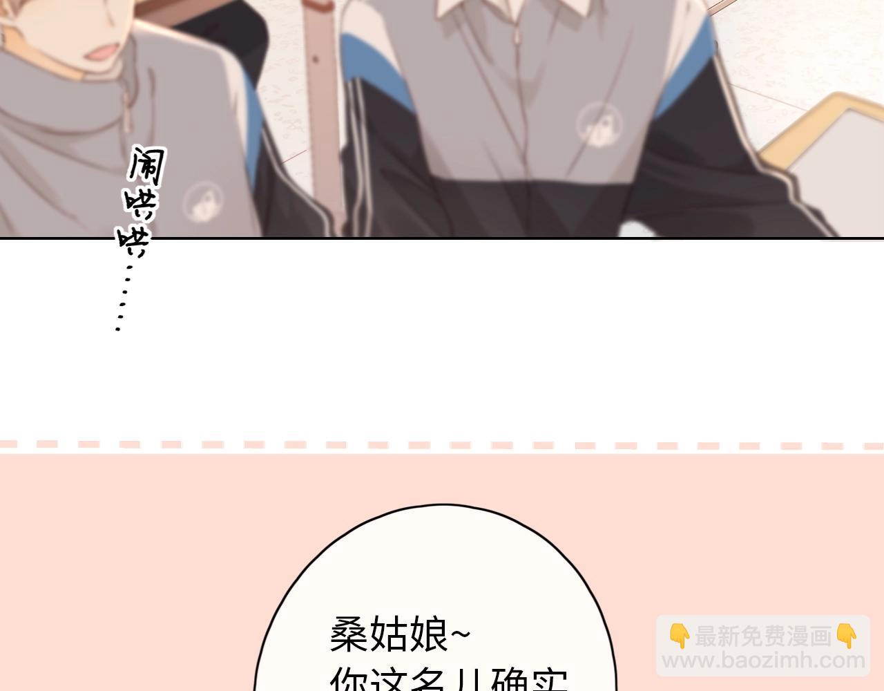 第4话 同桌(1/2)-第6话