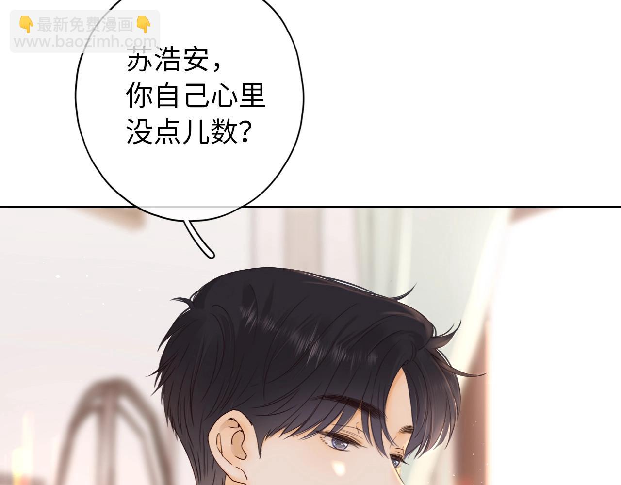 第4话 同桌(1/2)-第6话