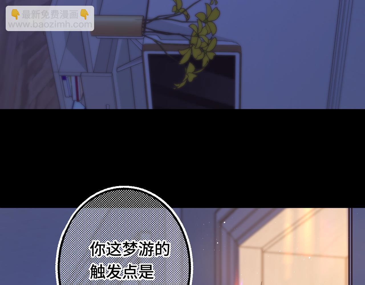 第58集 再度 &ldquo;梦游&rdquo;(1/2)-第62话