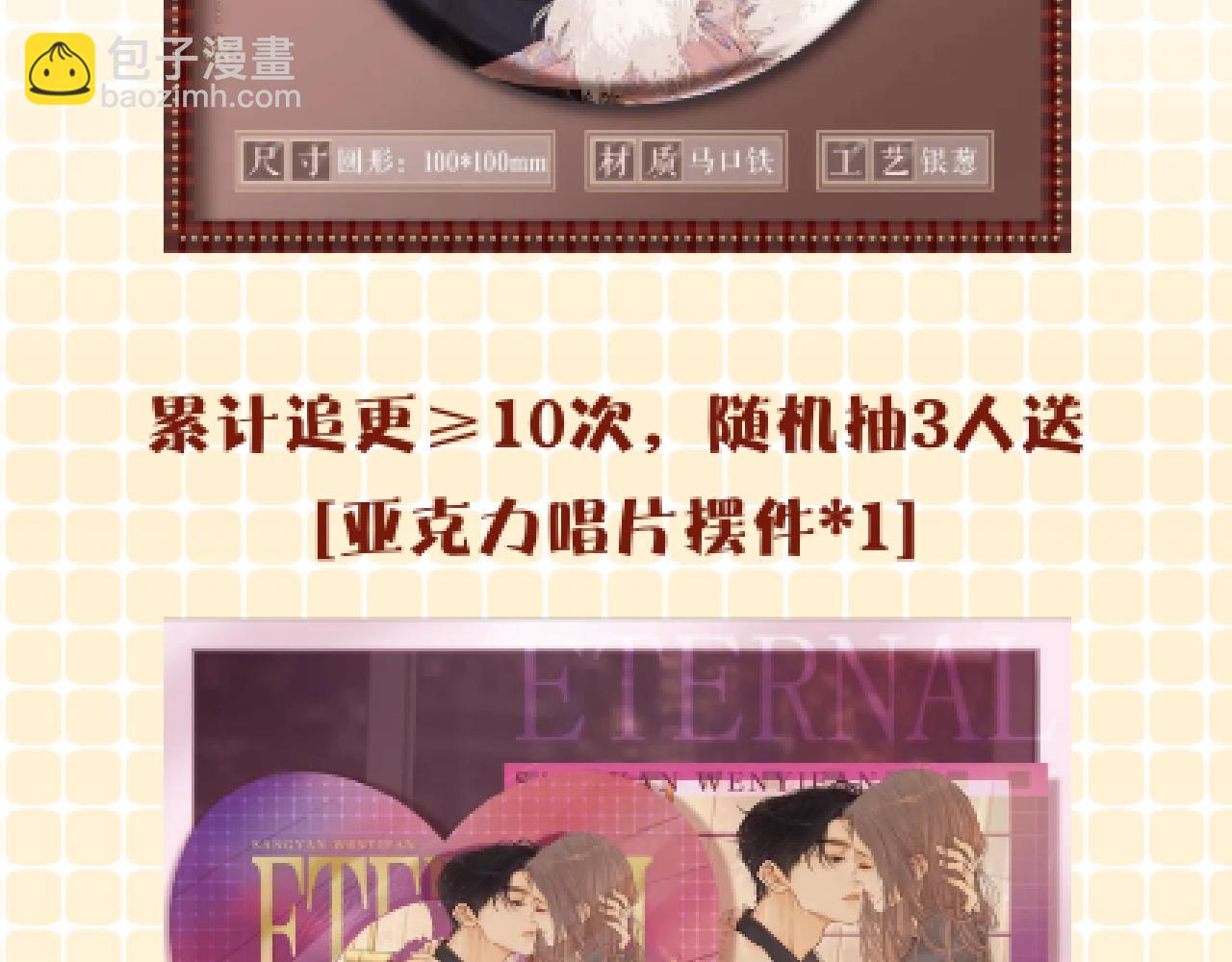 第2期 恋爱运势占卜（日更中）-第66话