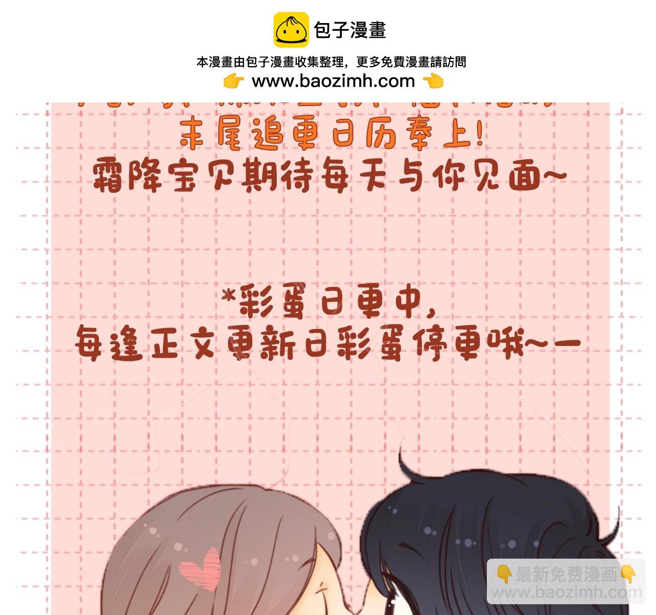 第2期 恋爱运势占卜（日更中）-第66话