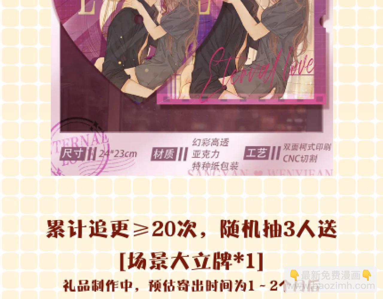 第2期 恋爱运势占卜（日更中）-第66话
