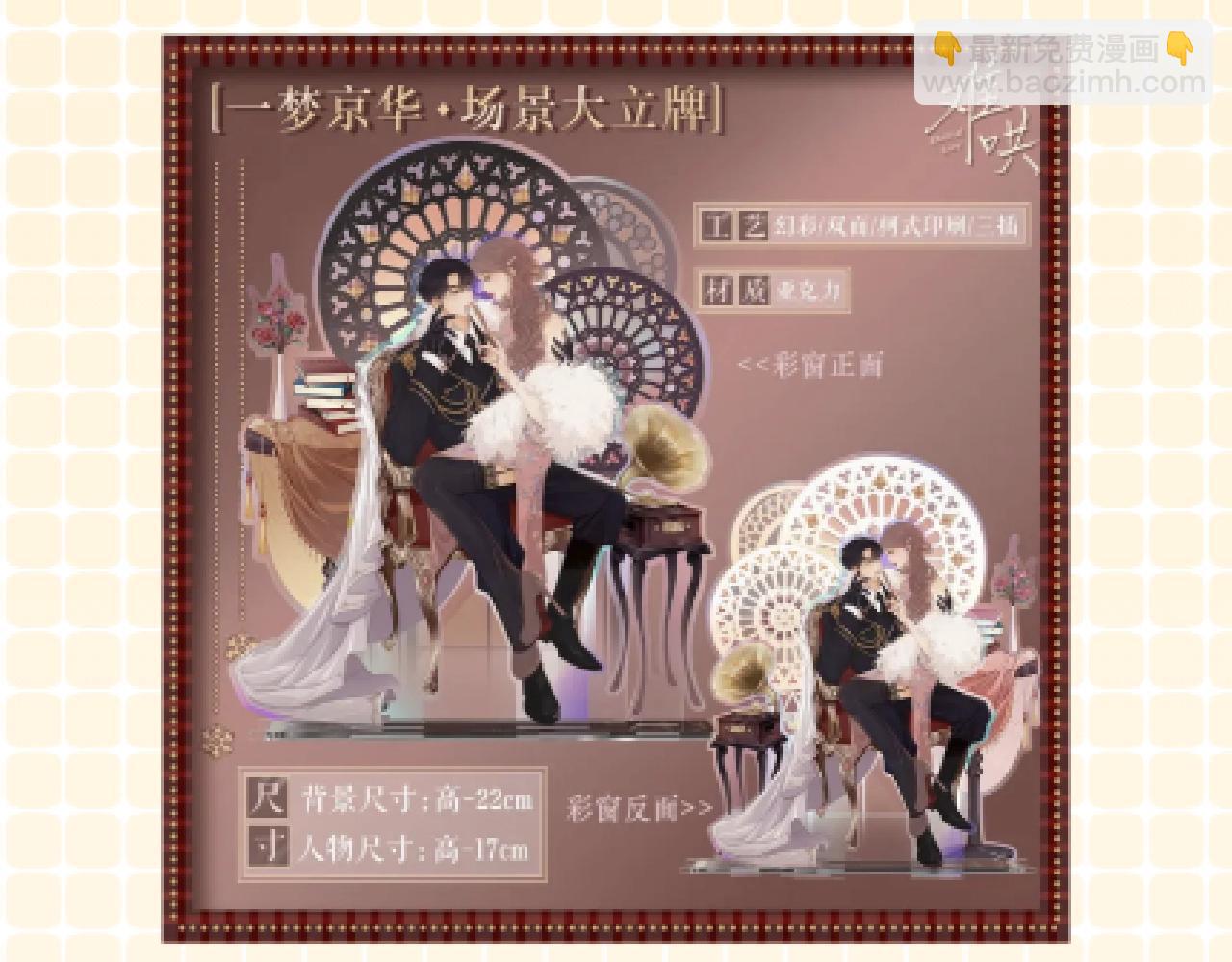 第2期 恋爱运势占卜（日更中）-第66话