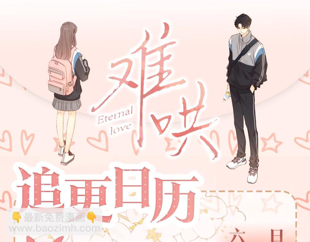 第4期 桑延绘制教程！（日更中）-第68话