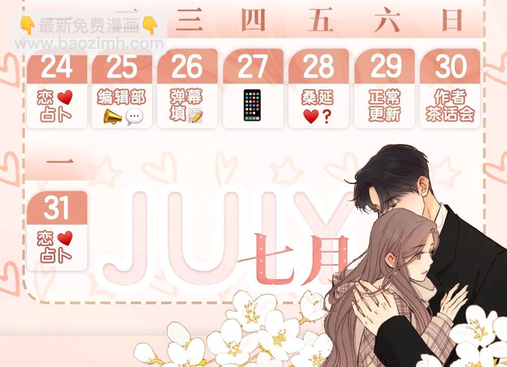 第4期 桑延绘制教程！（日更中）-第68话
