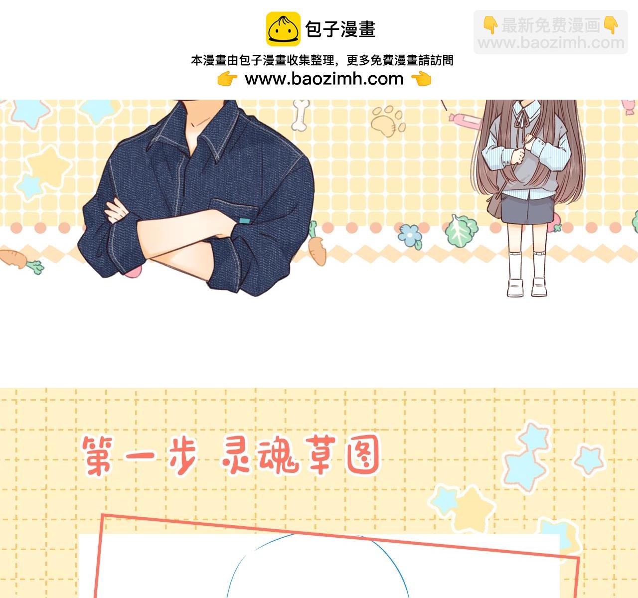 第4期 桑延绘制教程！（日更中）-第68话