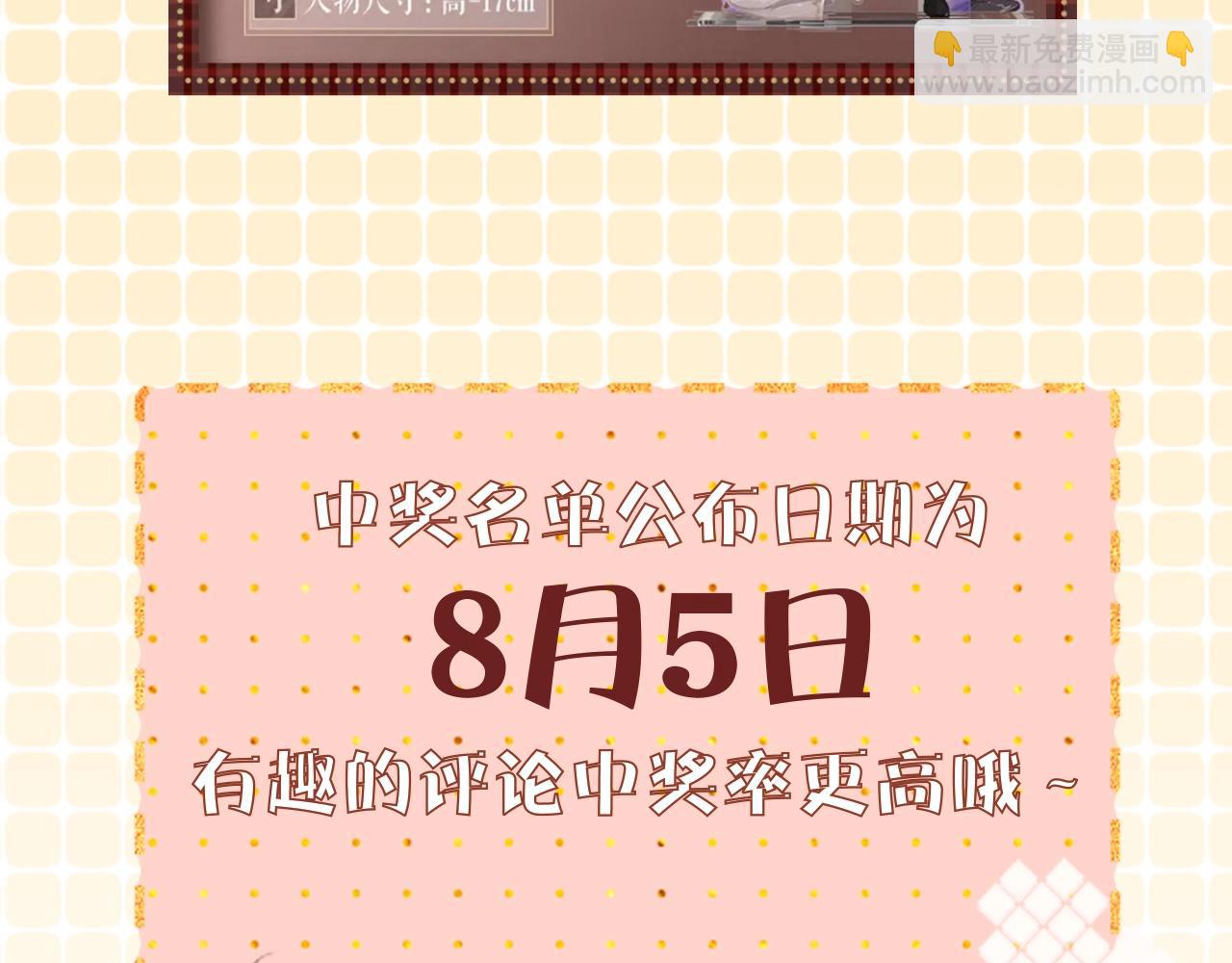 第4期 桑延绘制教程！（日更中）-第68话
