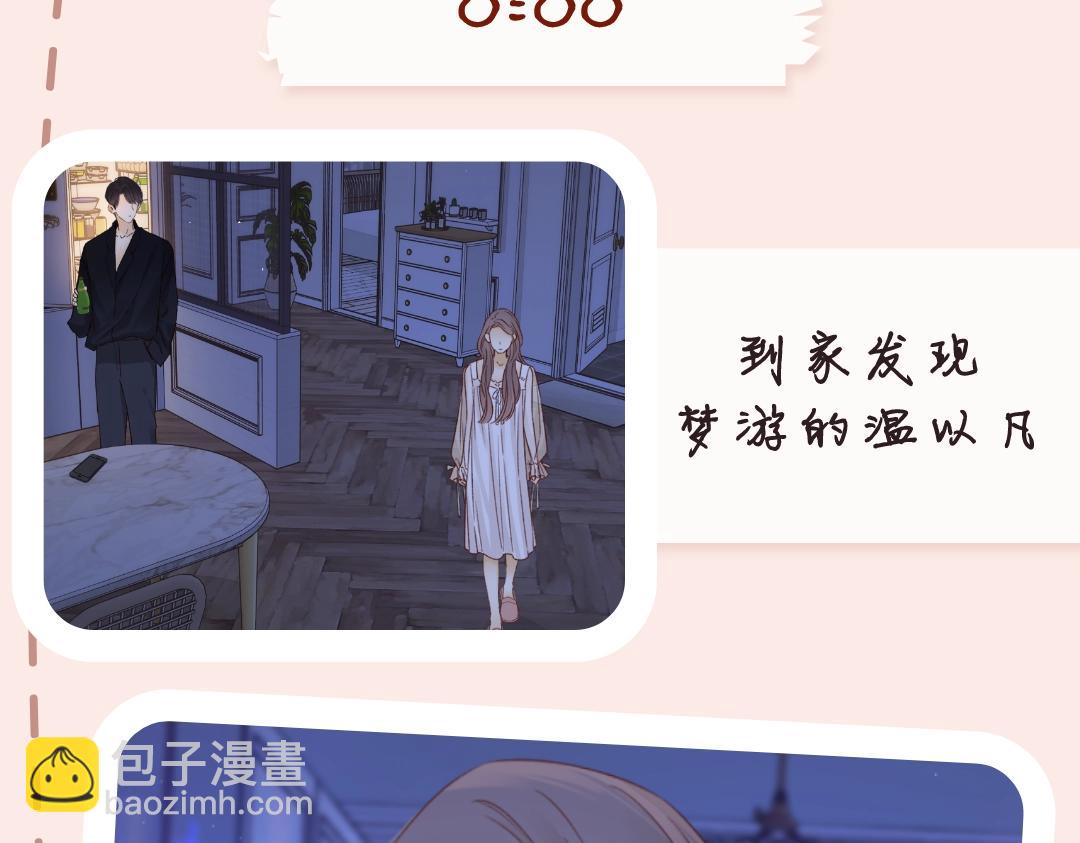 第6期 约会的一天-第70话