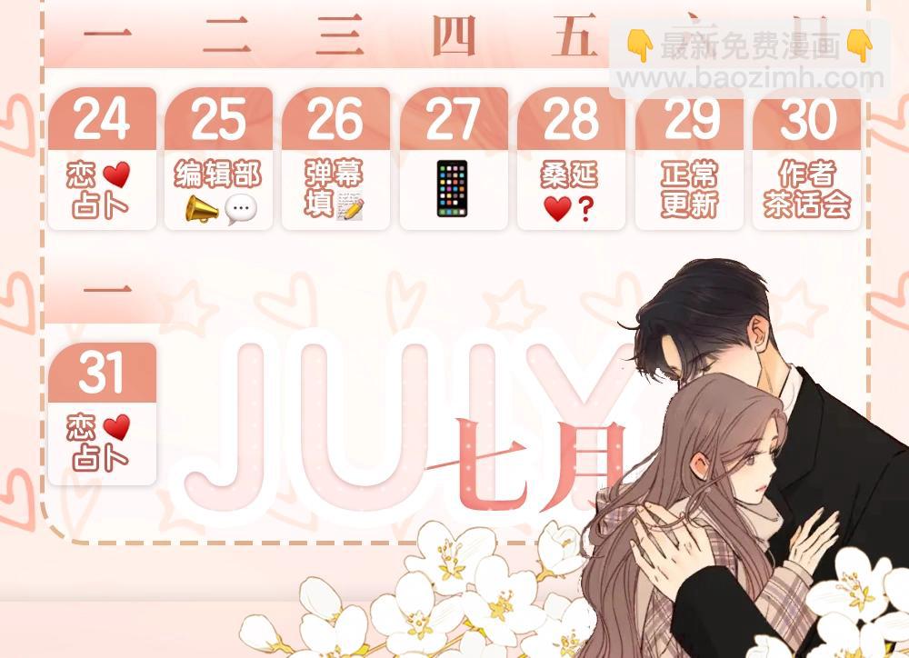 第6期 约会的一天-第70话