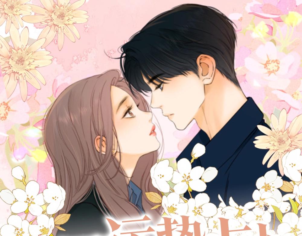 第8期 恋爱运势占卜（日更中）-第72话