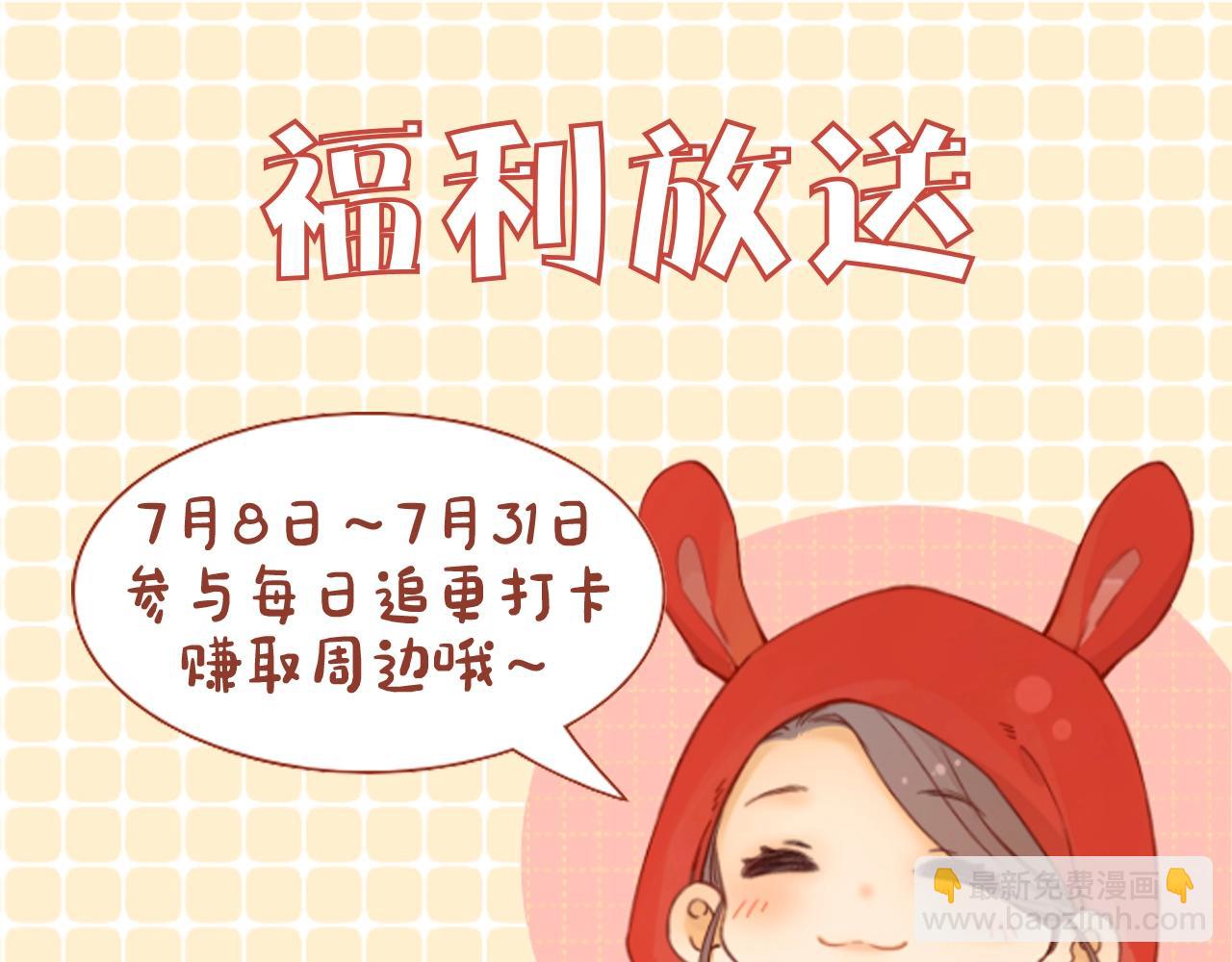 第8期 恋爱运势占卜（日更中）-第72话