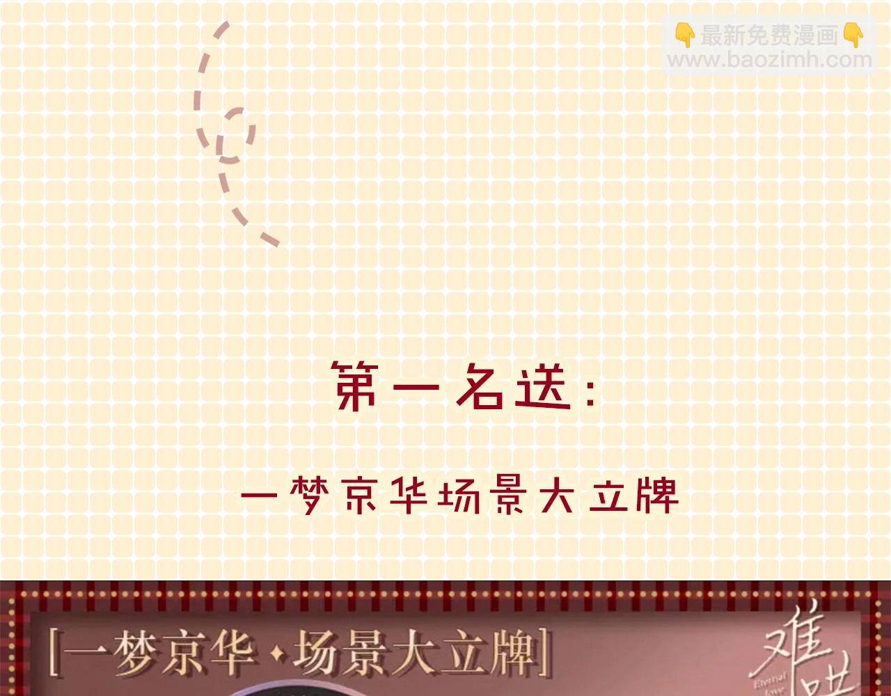 第10期 桑延大改造（日更中）-第74话
