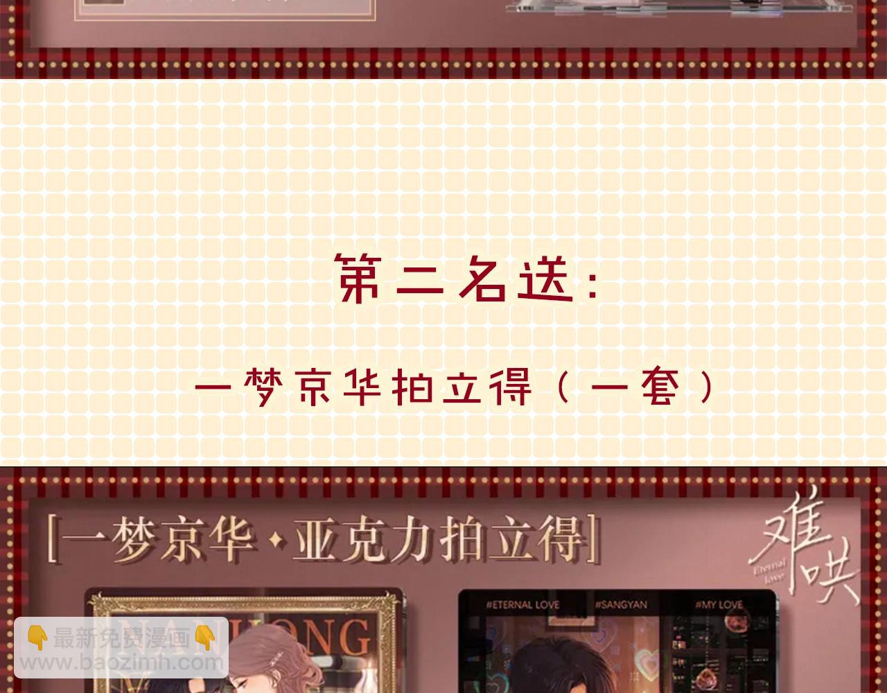 第10期 桑延大改造（日更中）-第74话