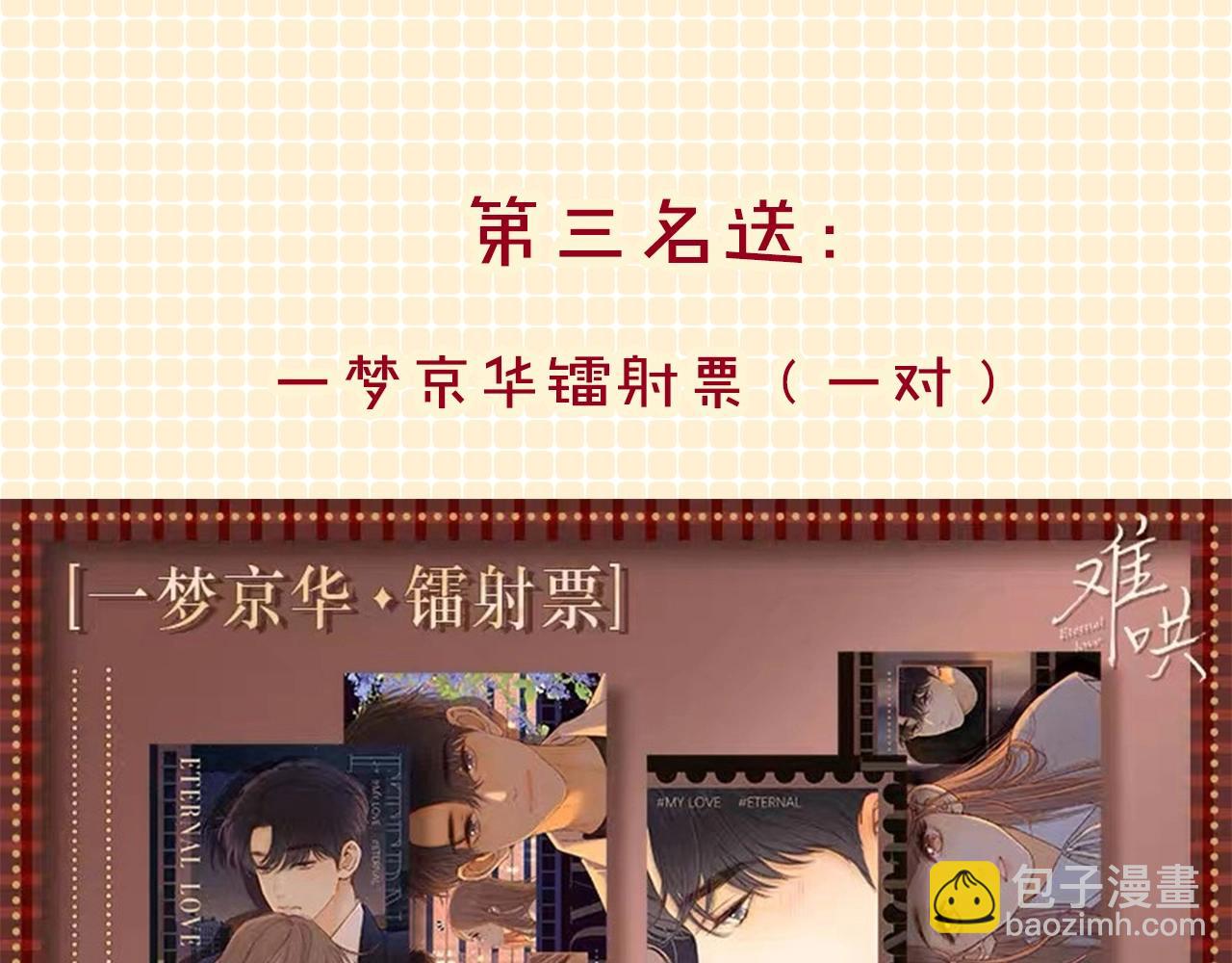 第10期 桑延大改造（日更中）-第74话