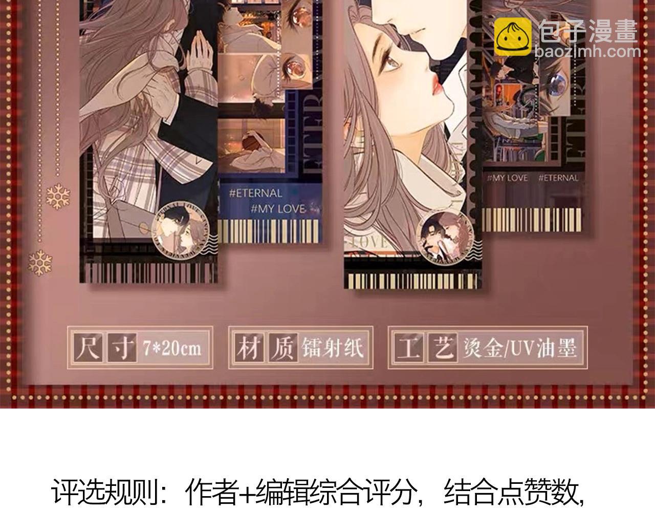 第10期 桑延大改造（日更中）-第74话