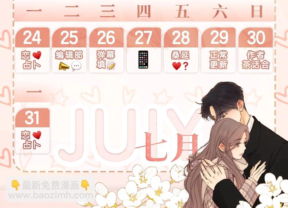 第10期 桑延大改造（日更中）-第74话