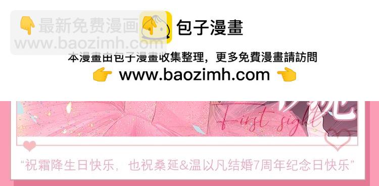温以凡生日快乐-第78话