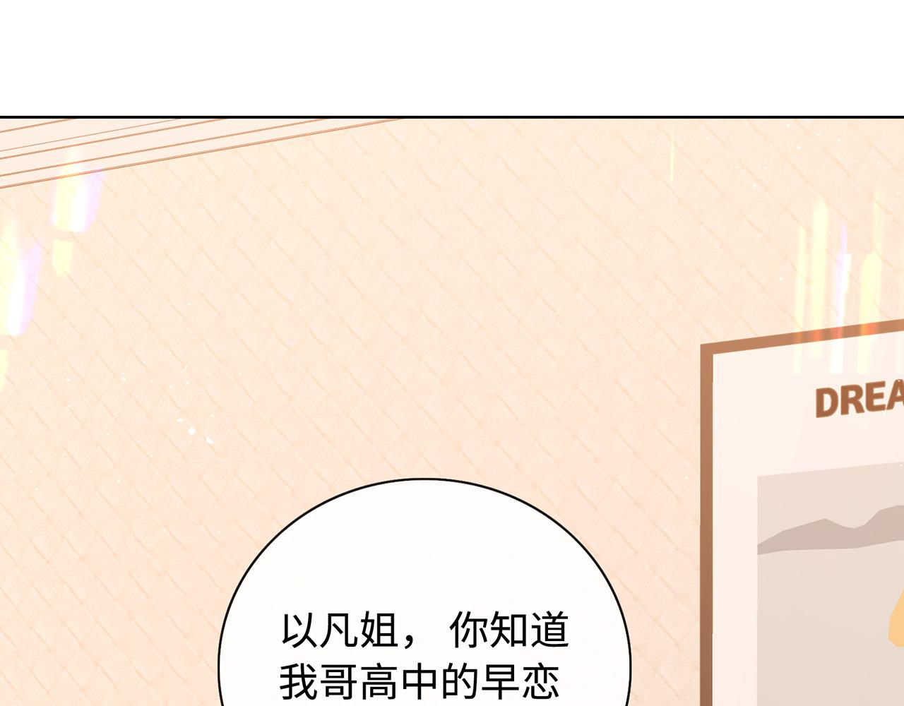 第64话 桑延的房间(1/2)-第80话