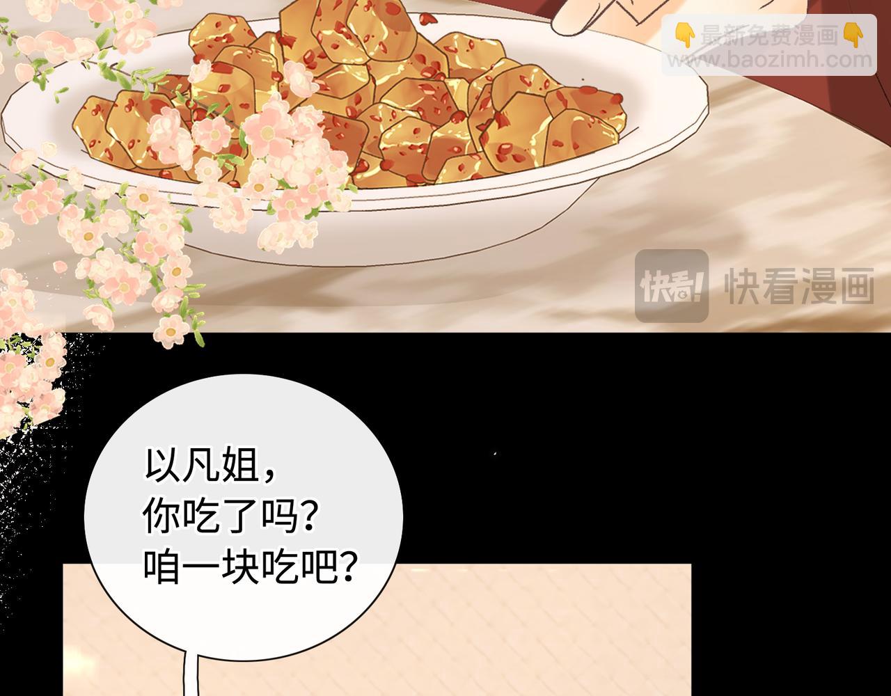 第64话 桑延的房间(1/2)-第80话