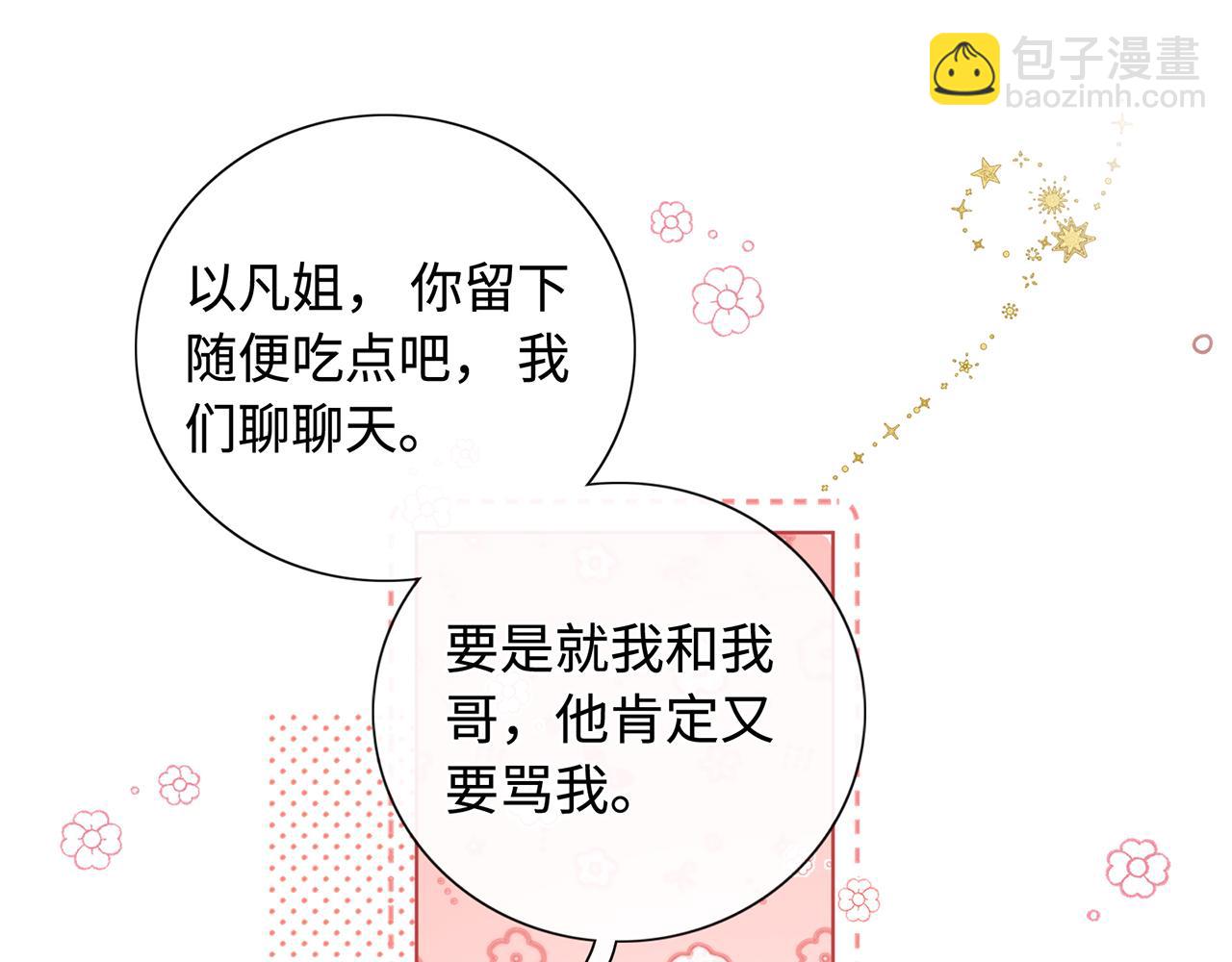 第64话 桑延的房间(1/2)-第80话