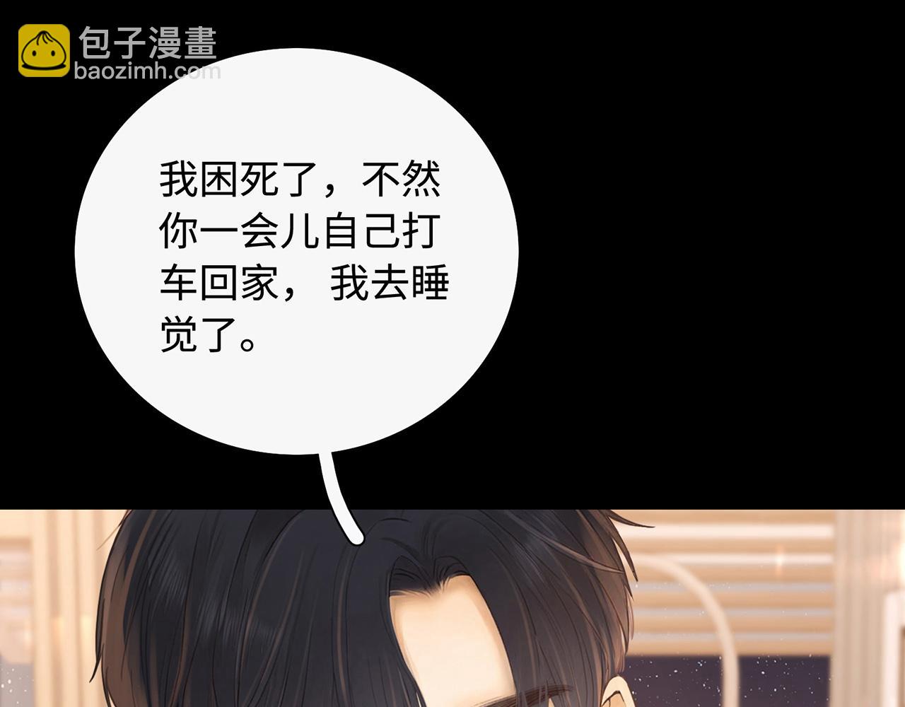 第64话 桑延的房间(1/2)-第80话