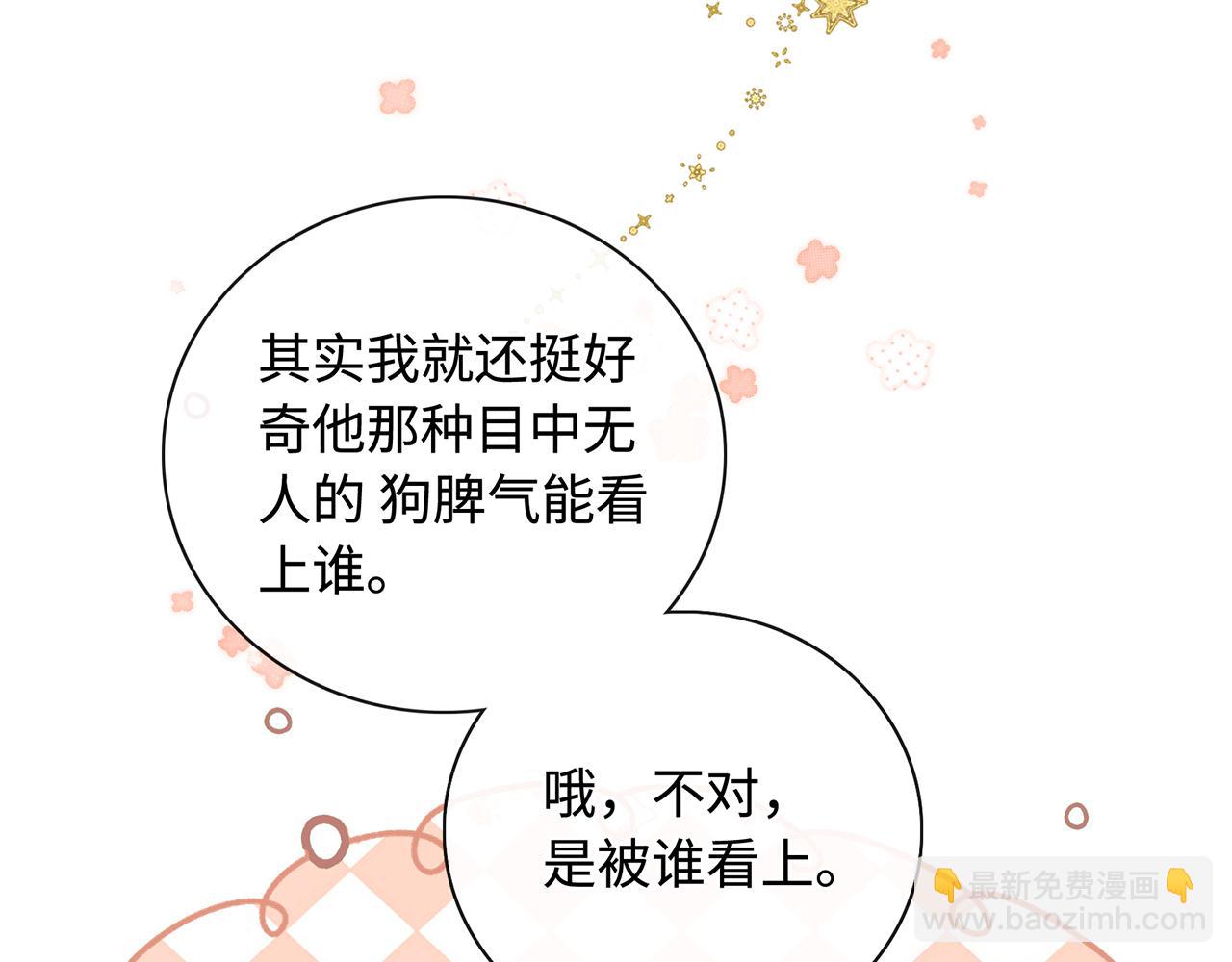 第64话 桑延的房间(1/2)-第80话