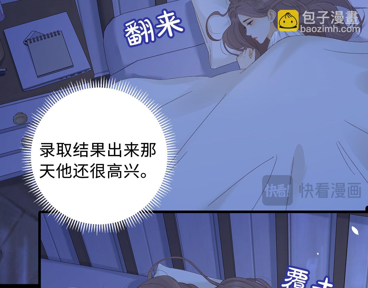第64话 桑延的房间(1/2)-第80话