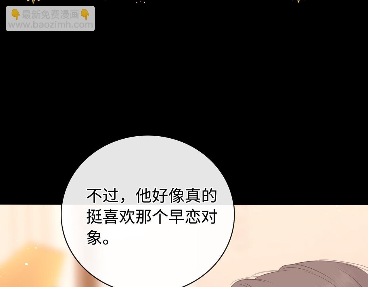 第64话 桑延的房间(1/2)-第80话