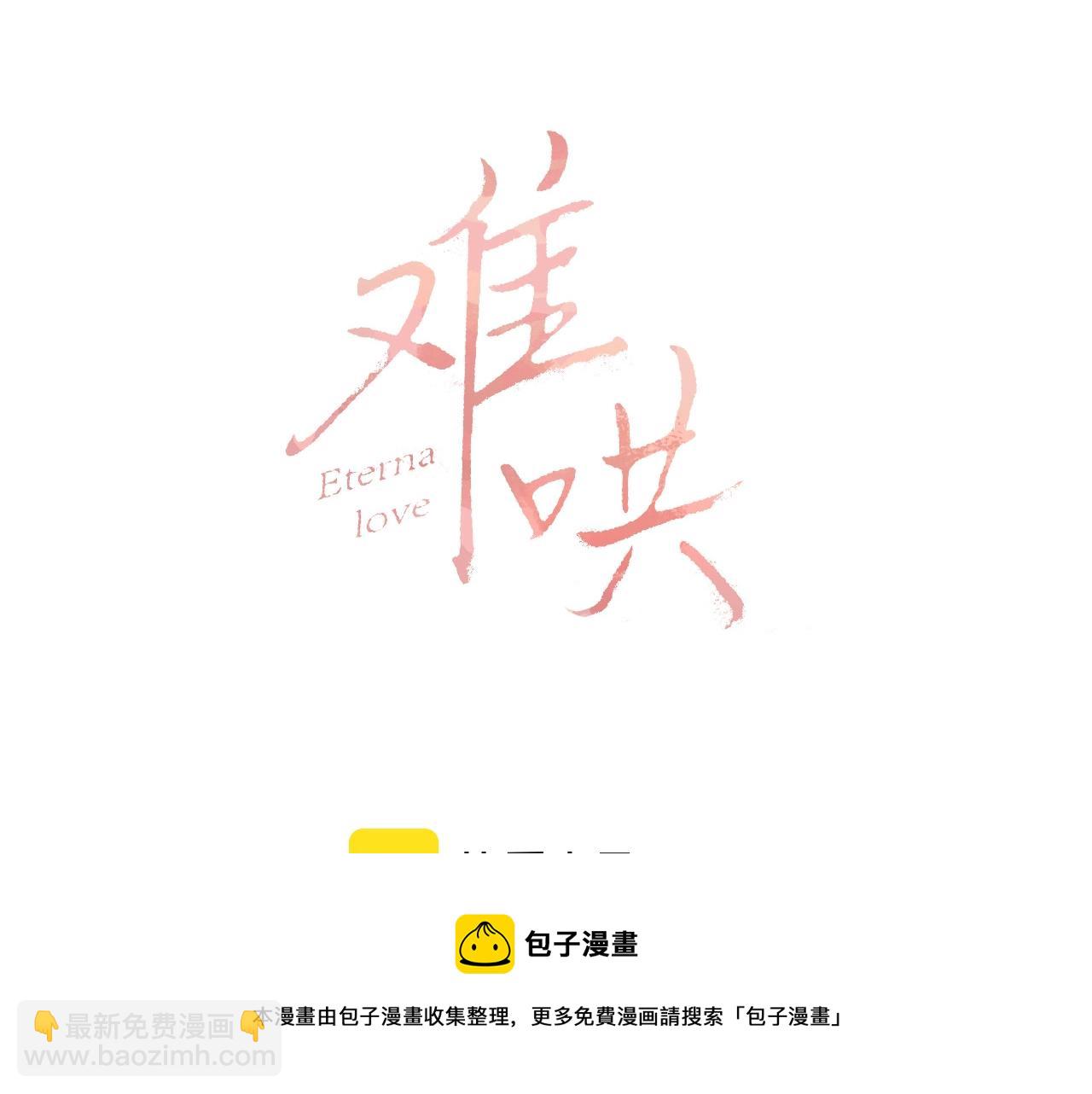 第6话 像他一样(1/2)-第8话